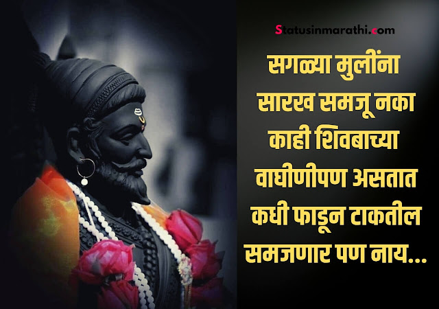 Shivkanya status Marathi