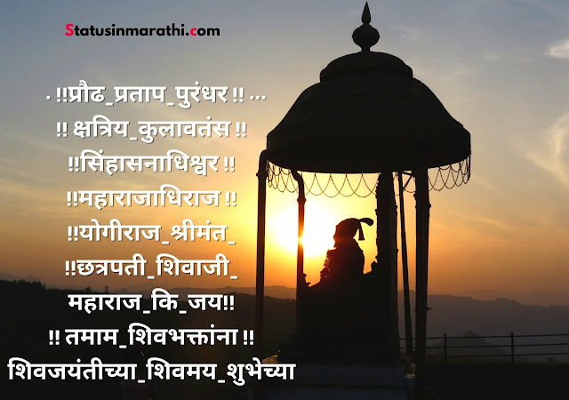 Chatrapati Shivaji maharaj Quotes