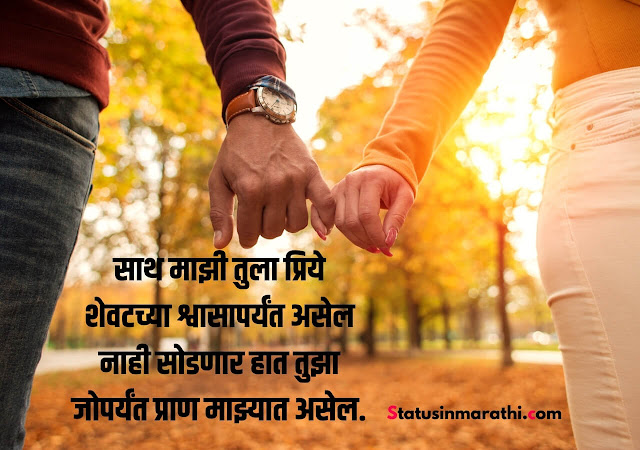 Marathi love poem