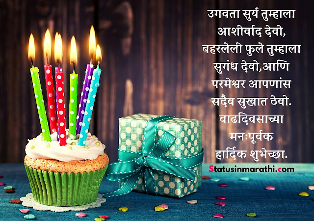 Birthday wishes in marathi