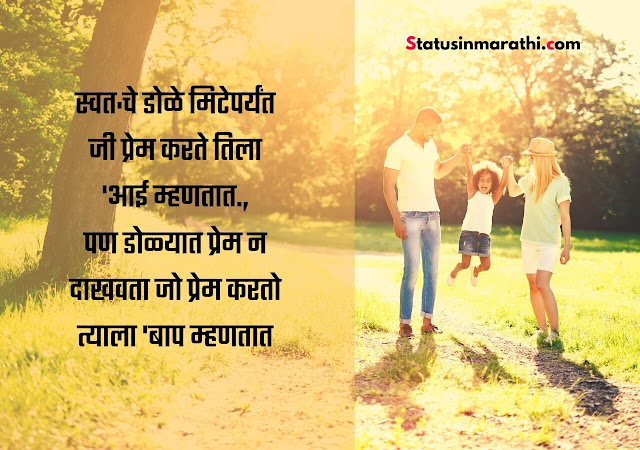 Mom-Dad status-Quotes marathi