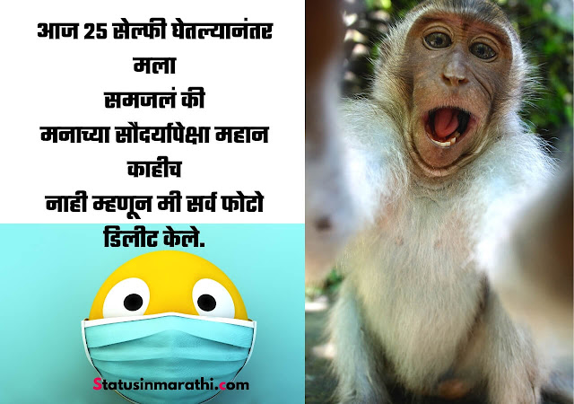 Jokes in Marathi