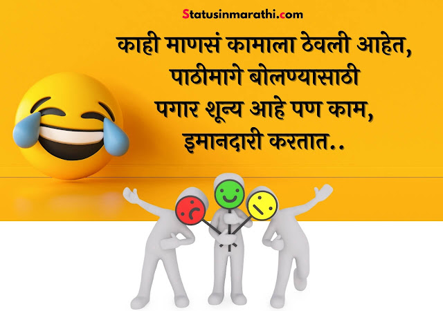 Taunting Quotes In Marathi