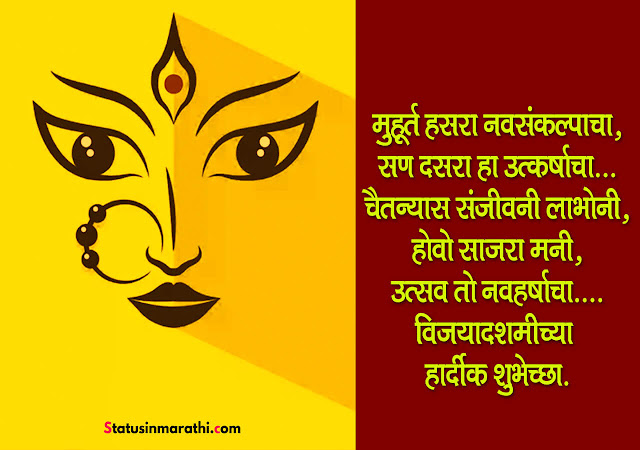darsa wishes in marathi