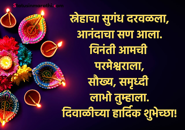 Diwali wishes in Marathi