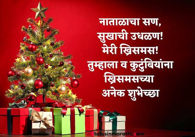 christmas wishes in marathi