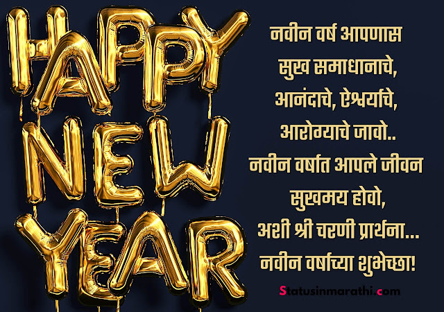 Happy new year wishes marathi