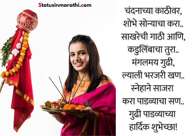 gudi padwa wishes marathi