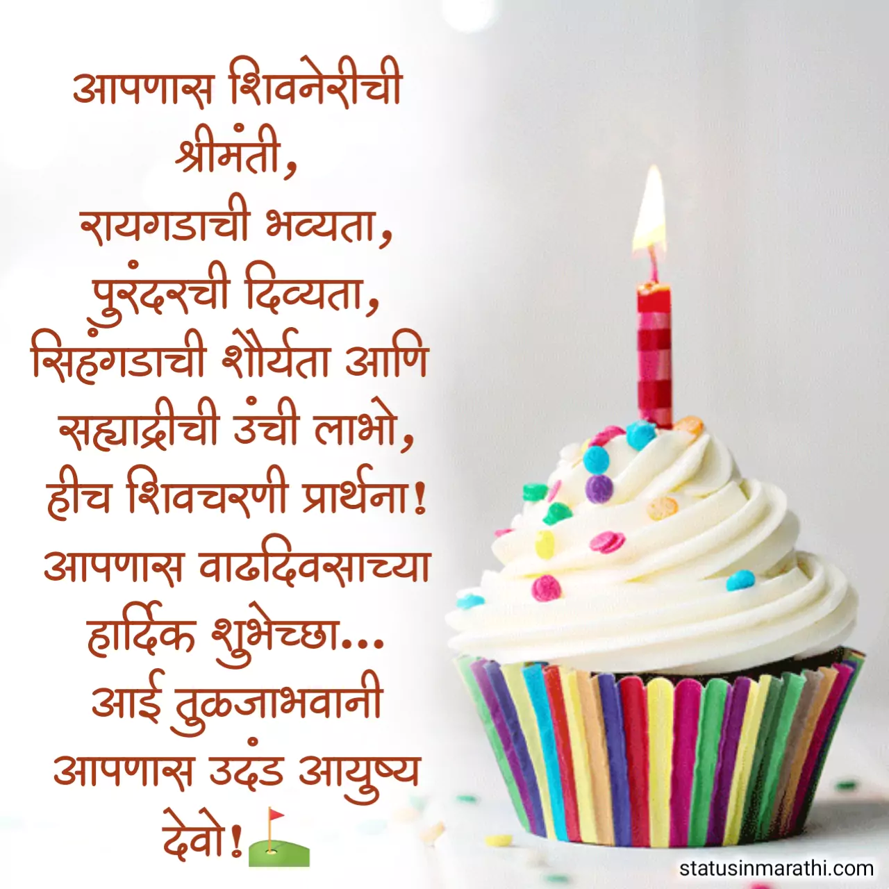 Birthday wishes in marathi shivmay
