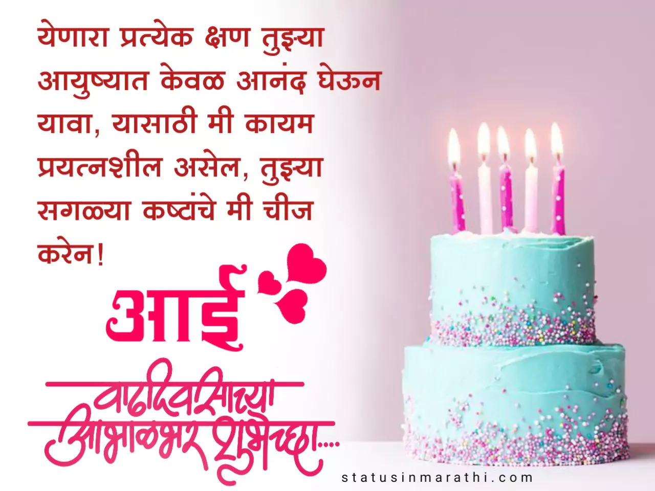 Happy Birthday Greetings for mother in marathi