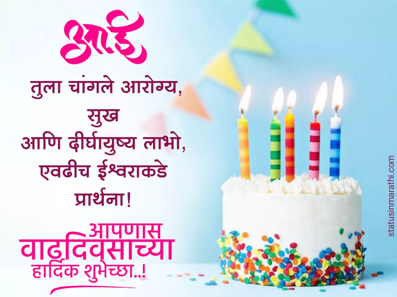 Happy Birthday Image for mother in marathi