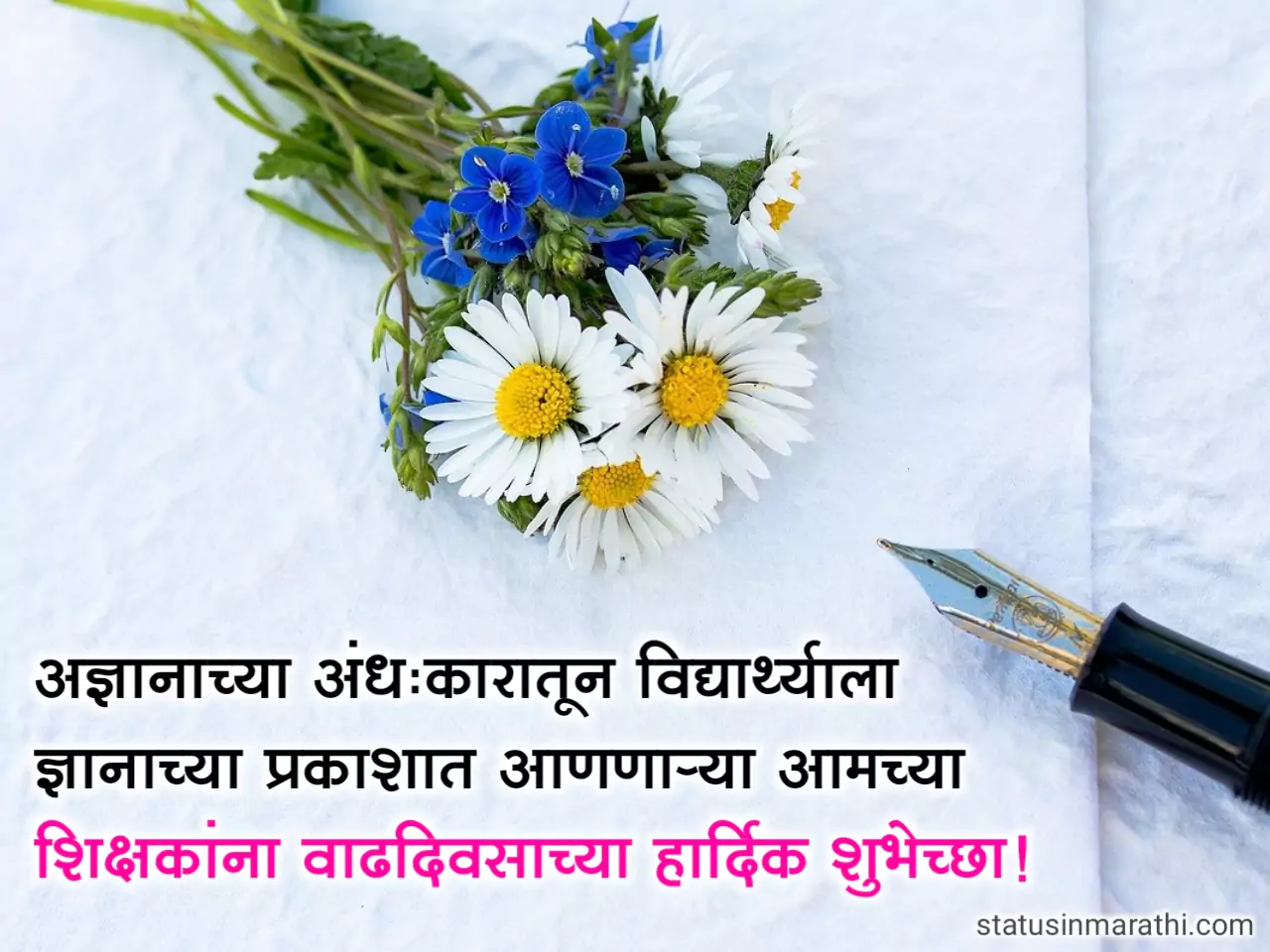 Happy Birthday Quotes for teacher in marathi