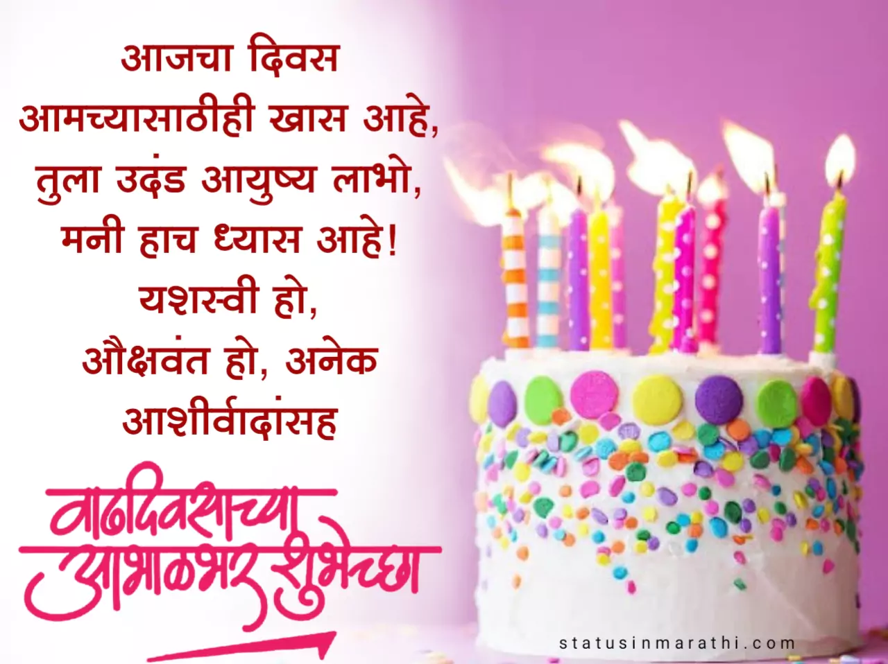 Birthday wishes in marathi