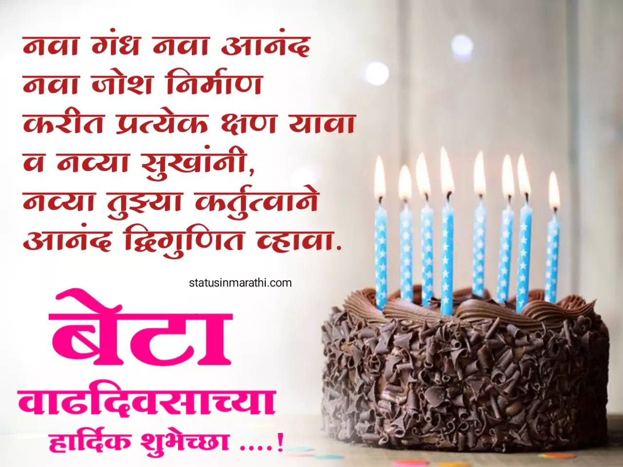 Happy Birthday images for son in marathi