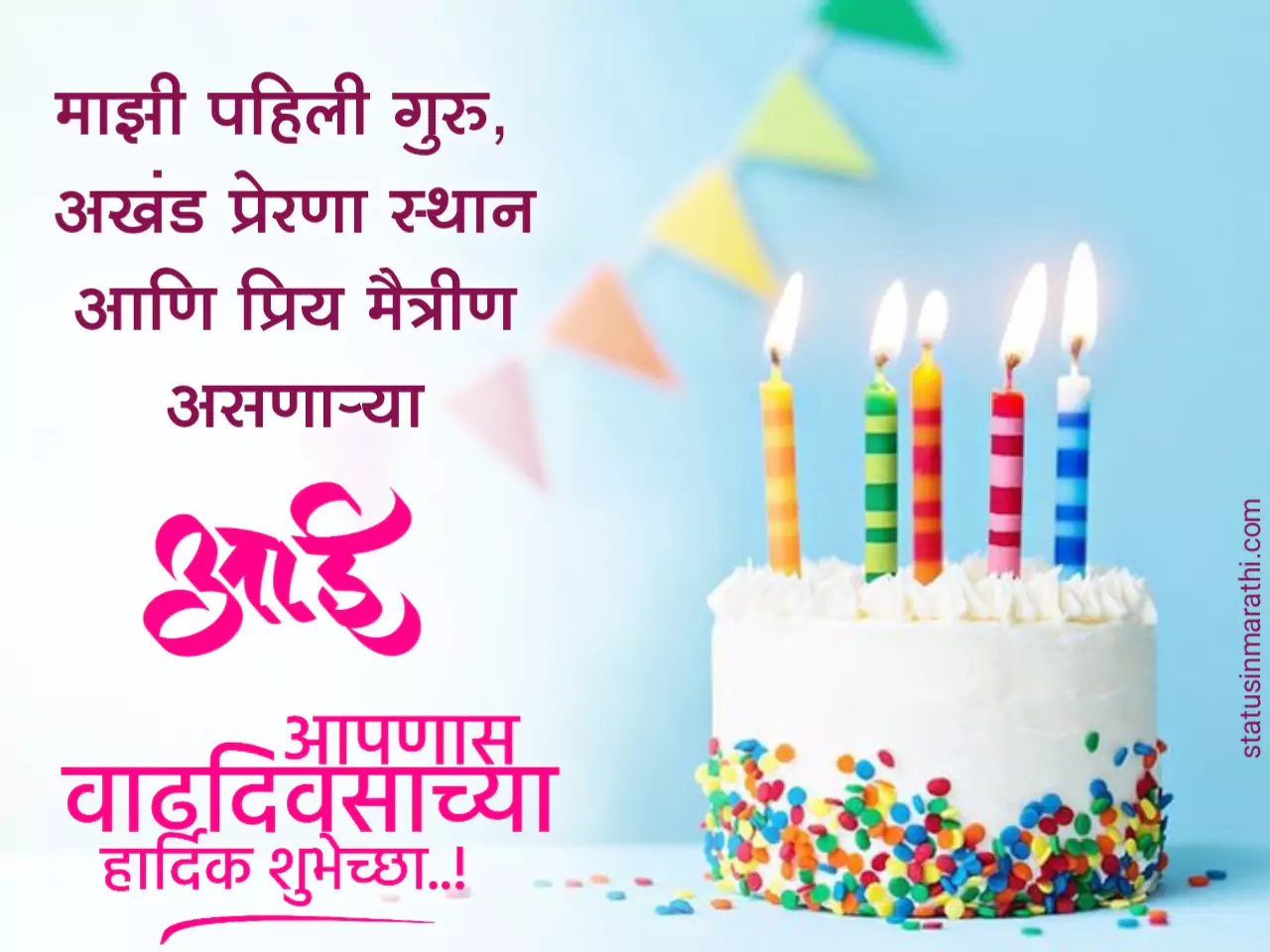 Happy birthday wishes for mother in marathi