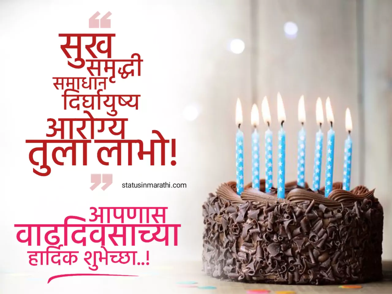 Happy birthday wishes in marathi