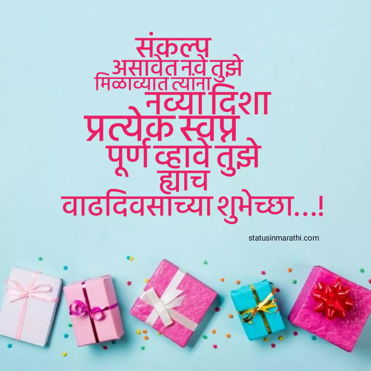 Happy Birthday quotes in marathi