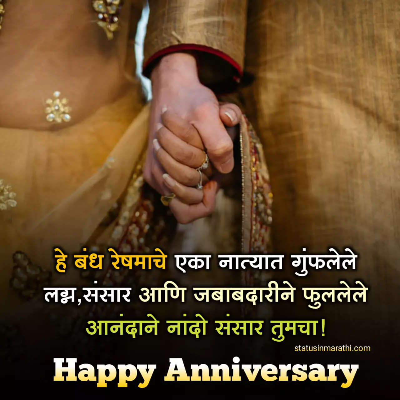 Happy Marriage Anniversary Images In Marathi