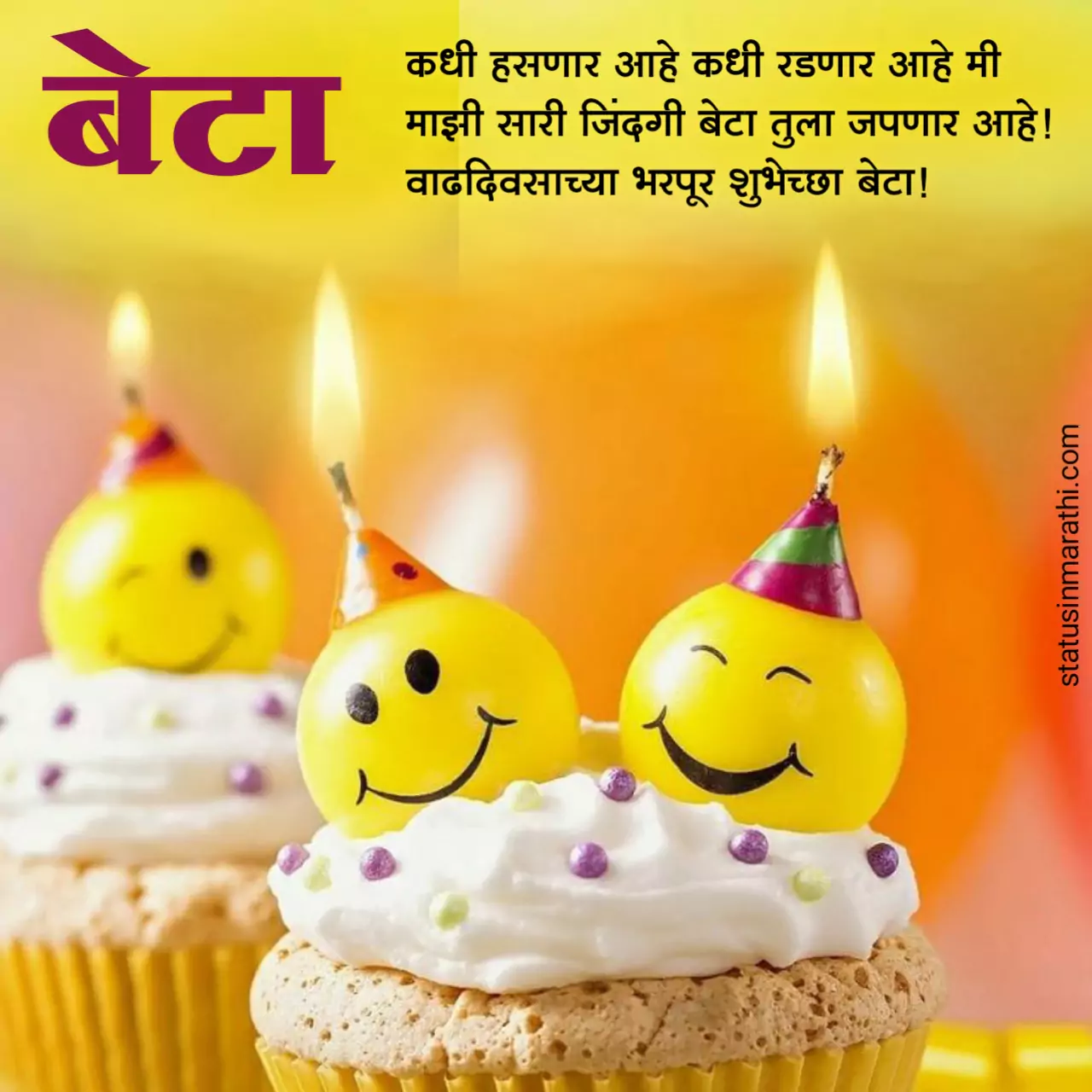 Son birthday wishes in marathi