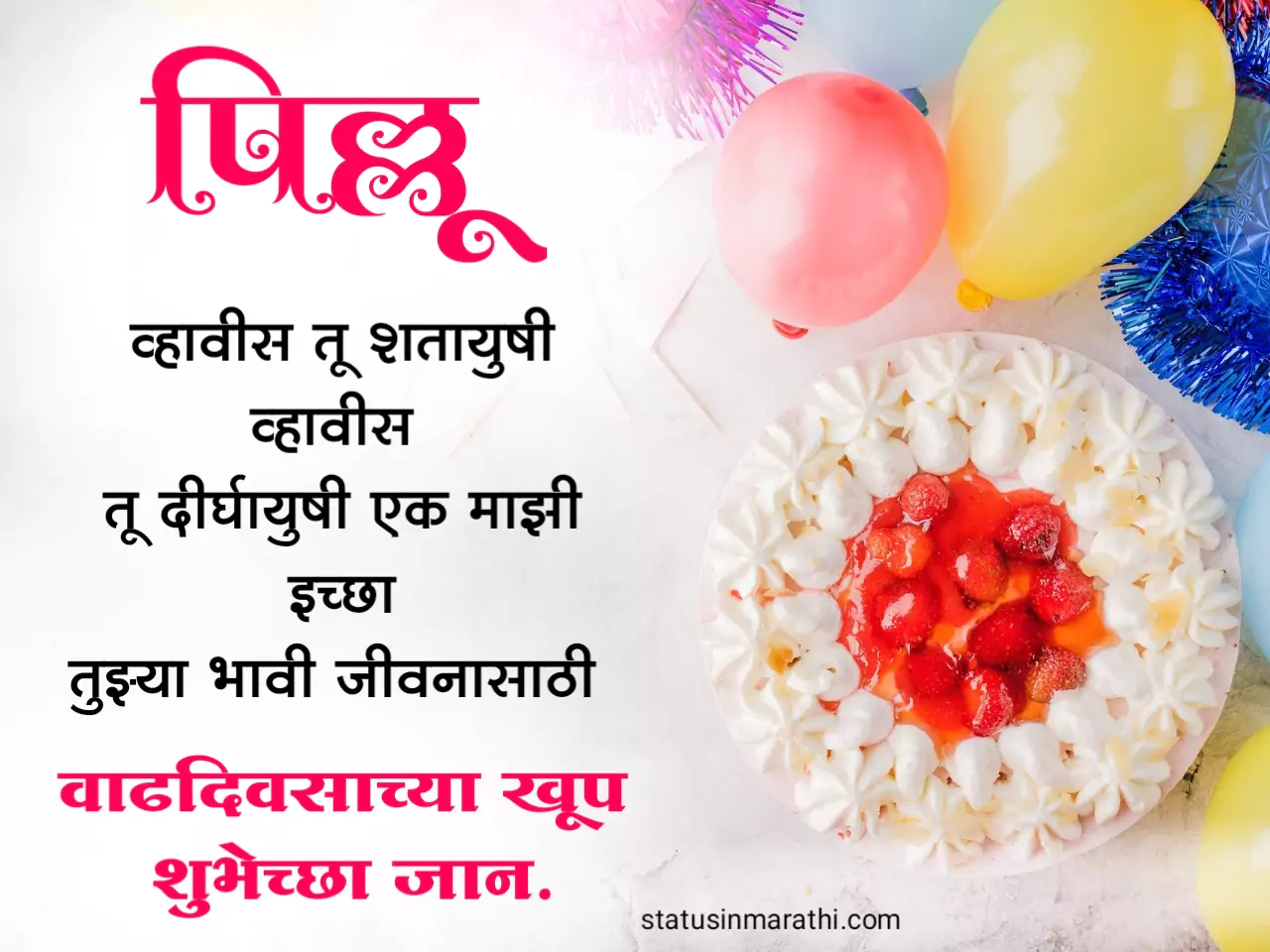 Happy Birthday Image for girlfriend in marathi