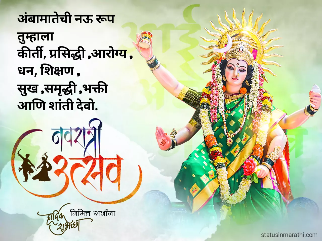 Navratri wishes in marathi