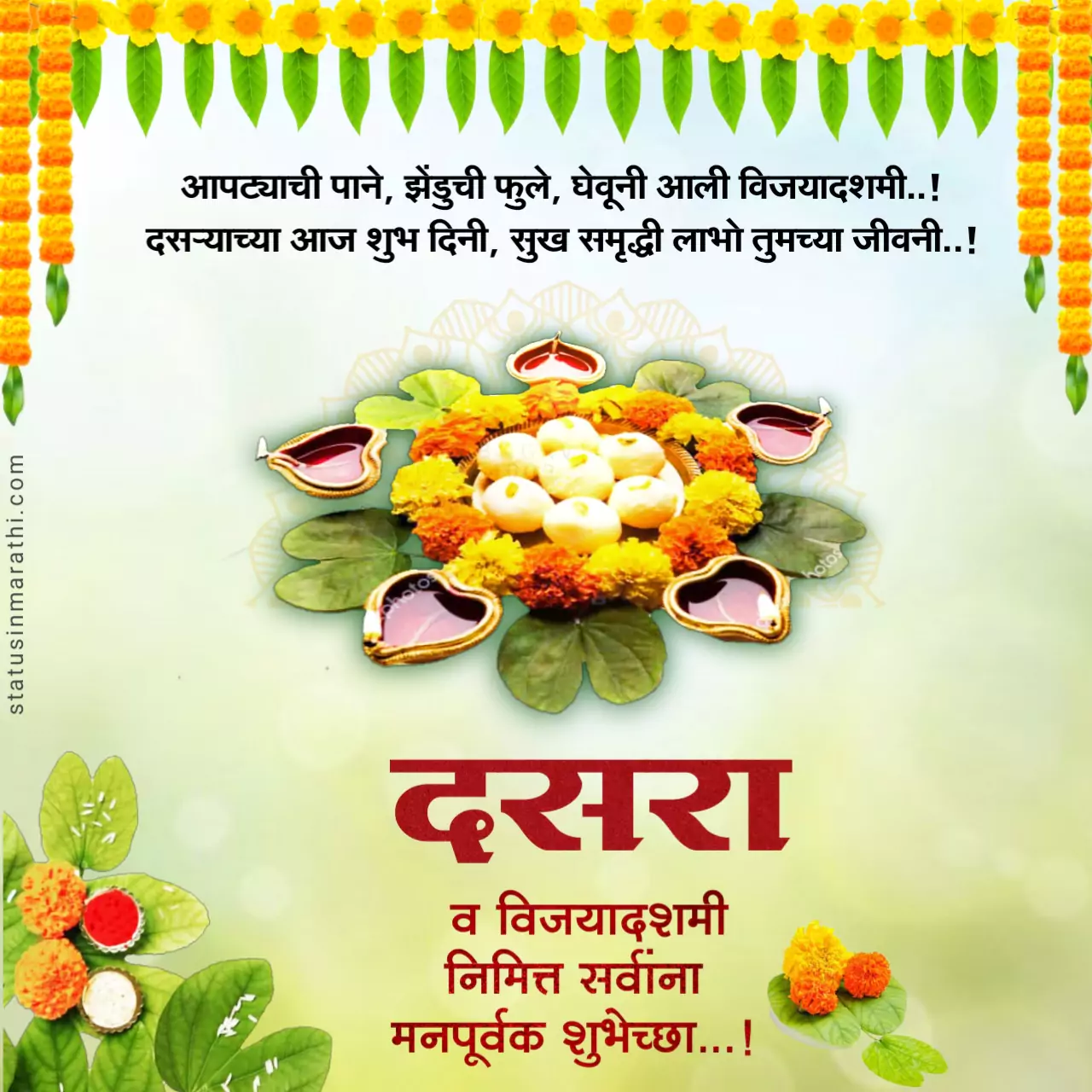 Dasara wishes in marathi