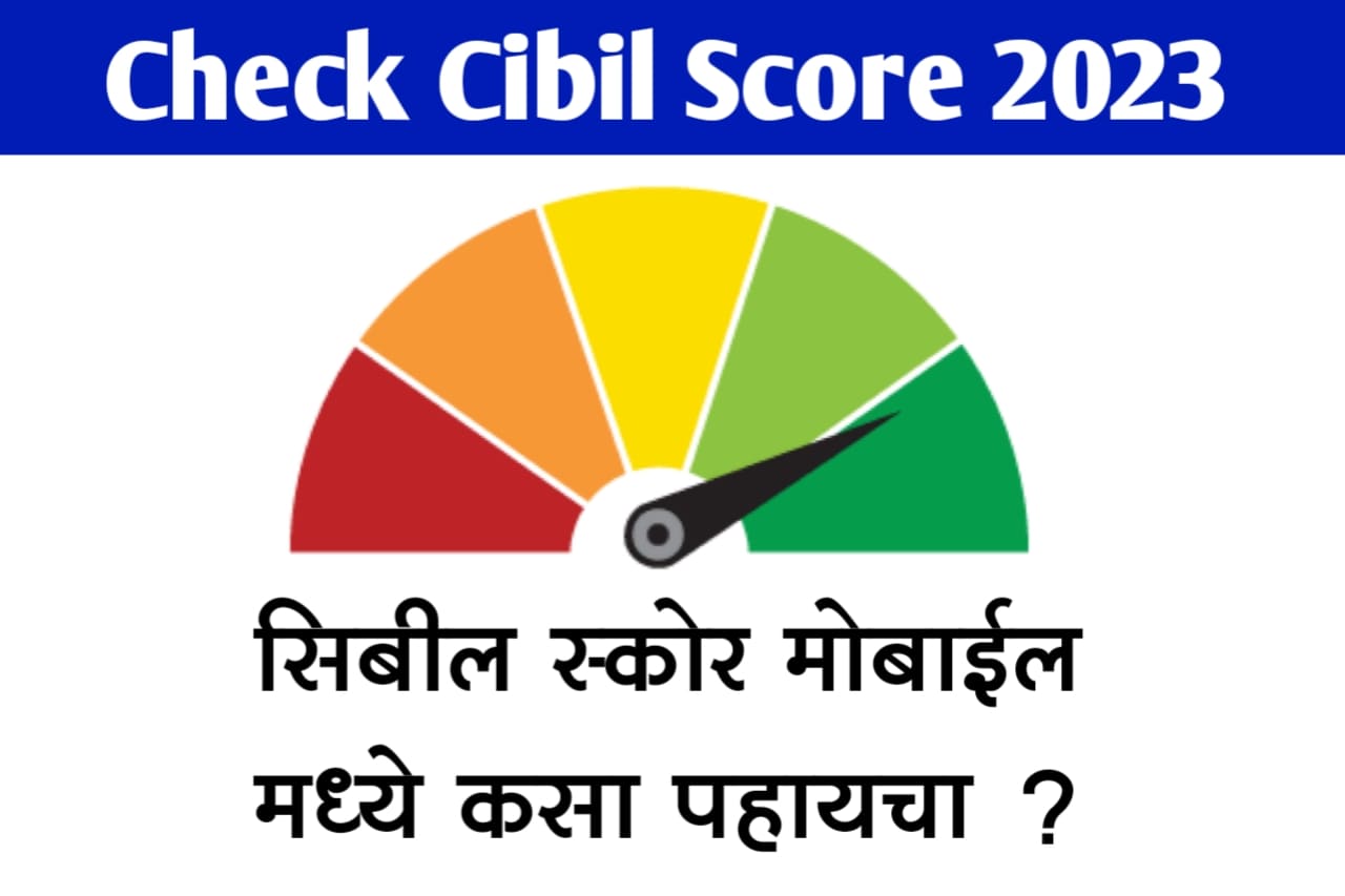 check-CIBIL-score